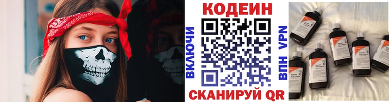 Купить  Бавлы  Codein Purple Drank 