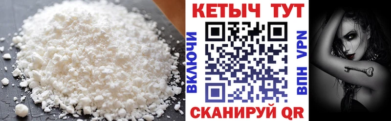 КЕТАМИН VHQ Бавлы